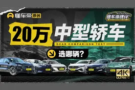 MG7/蒙迪欧/帕萨特/迈锐宝XL/雅阁/深蓝SL03，谁是20万最强中型车
