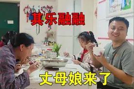 丈母娘来到女婿家，小伙不敢一丝怠慢，买菜下厨做大餐给她吃视频封面