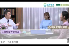 身体都很好，突然有一次昏过去一会儿醒来就没事了，是怎么回事？