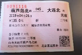 火车上如何补票？给大家演示一下