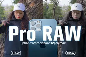 iPhone 12 Pro最强功能， Apple ProRAW详细使用攻略
