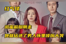 闺蜜前脚刚走，她就钻进了男人怀里嚎啕大哭