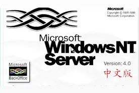 操作系统WindowsNT