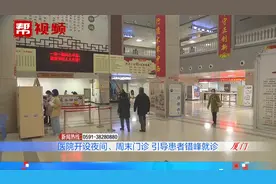专家坐镇周末门诊，医院延长门诊开诊时间，满足市民就诊需求