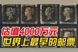 小小一枚邮票，价值堪比“一栋大楼”