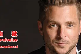 欧美顶级悲伤情歌《Apologize》嗓音撩人，一直被模仿从未被超越