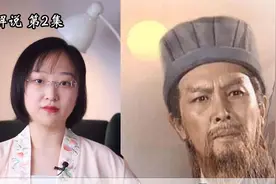 《出师表》解说02：“妄自菲薄”如何理解？“陟罚臧否”什么意思视频封面