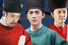 《知否》官职大排行，旧臣英国公为何比“新贵”顾廷烨官还大？视频封面