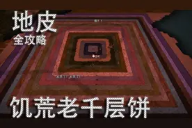 饥荒地皮全攻略