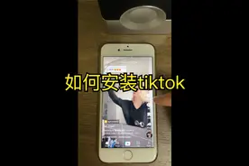 tiktok教程分享