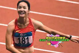 韦永丽跑百米什么水平？亚洲短跑女飞人往事 爱笑的女孩一直奔跑视频封面