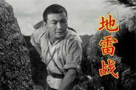 红色经典：1962老电影《地雷战》主题曲，跨时代经典之作！