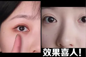 不用动刀也能有靓眼／只要三步就能拯救肿眼皮的化妆技巧