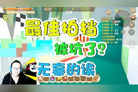 迷你世界最佳拍档 被美人坑啦，江叔是无辜的啊