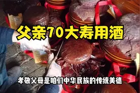 为父亲存一坛封坛酒，70大寿用，运到济南，小九提醒老年人别贪酒视频封面