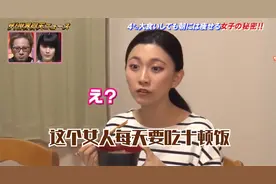 这个女人每天要吃十顿饭，别人都是越吃越胖，而她是越吃越瘦！