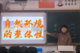 【高中地理】湘教选择性必修一《自然环境的整体性》视频封面