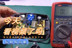 电动车充电器充电时断时续，这个小问题自己动手搞一下。