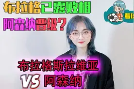 欧联杯：布拉格斯拉维亚vs阿森纳！这个解题关键点，你发现了吗?