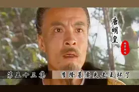 杨国忠被诛杀，下一个就是杨玉环了，李隆基：谁敢动我老婆！