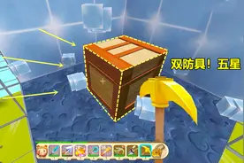 迷你世界：作者给了16个宝箱藏宝图！终于在冰岛找到双五星防具
