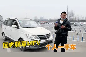 刚收一台14年宝骏730，这回捡漏了？车况很满意，这价感觉便宜吗视频封面