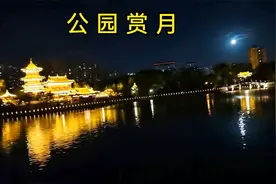 国庆节中秋节——太原迎泽公园观花赏月视频封面