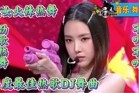 2021年度热歌精选10首，车载酒吧DJ舞曲，一首比一首好听，太美了
