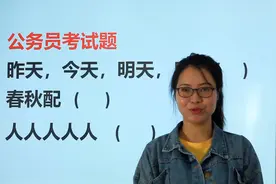 五个人字，打一字，有点绕视频封面