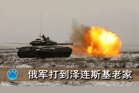 俄军打到泽连斯基老家，前副市长要直接投降，乌军却要死拼到底视频封面