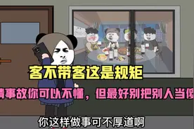 客不带客这是规矩，礼尚往来这是人情，人情事故，做事先做人视频封面
