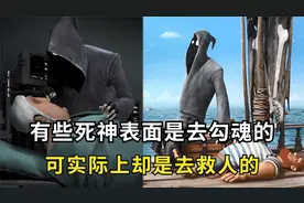 有死神表面是去勾魂的，实际却是去救人的！爆笑短片《死神来了》