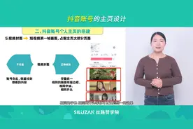 抖音账号——主页设计视频封面