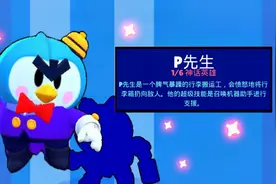 荒野乱斗 连开10个宝箱 神话英雄来喽视频封面