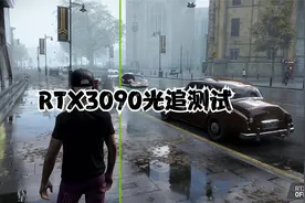 RTX3090开光追和不开光追的变化有多大，到底有区别吗？