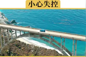 高速上开车突然遇到横风，车子会被吹翻吗