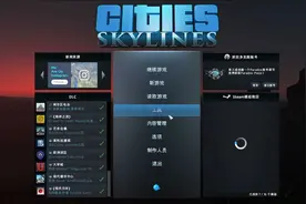 Mac版都市天际线改中文,添加新地图资产模组mod,修建立交,造高架