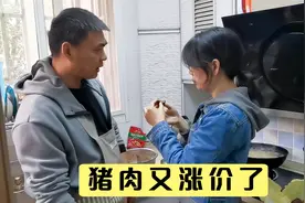 上海郊区猪肉涨到16块8，老公花了220，买这么多肉不过日子了吗
