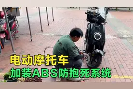 给小牛电动车加装ABS防抱死系统，从中午忙到夜里12点，期待效果视频封面