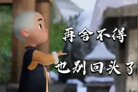 如果你感觉心累，不妨看看这几句话视频封面