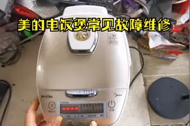 美的电饭煲常见故障维修，维修厮教你快速解决小毛病。