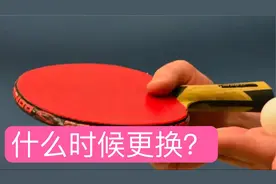 【1857科普】胶皮的使用寿命是多久，应该什么时候更换呢？