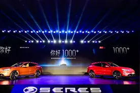 搭载大功率增程器，续航超1000公里 赛力斯SF5自由远征版正式上市视频封面