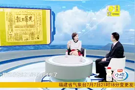 《光华日报》是世界最长寿的华文报纸，现存报纸已有104岁！视频封面
