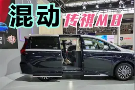 传祺M8油电混动将上市，油耗5.3L，国产MPV老大地位稳定！