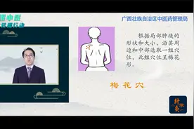 千名医师讲中医|况彦德6药线点灸疗法