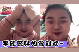 李欣蕊长大罕见露面，直呼直播爸爸没自己牛！李欣蕊调侃爸妈合集