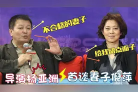 导演杨亚洲首谈妻子倪萍：和妻子合作数十部作品！每部都是主演视频封面