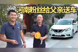 儿子花3年积蓄给父亲送车，父亲激动落泪 ，你给父亲送过礼物吗？视频封面