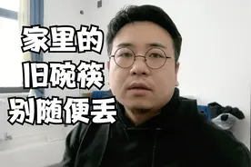 家里的旧碗筷，应该怎么处理？就算坏了也别随意丢掉
